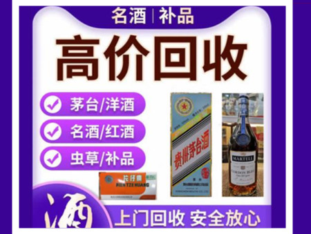 浑江烟酒回收店