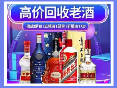 浑江老酒回收店