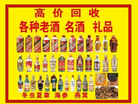 浑江回收名酒店